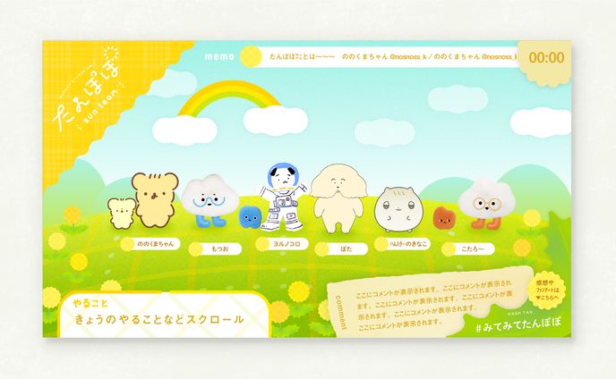 web用バナー、配信画面デザイン