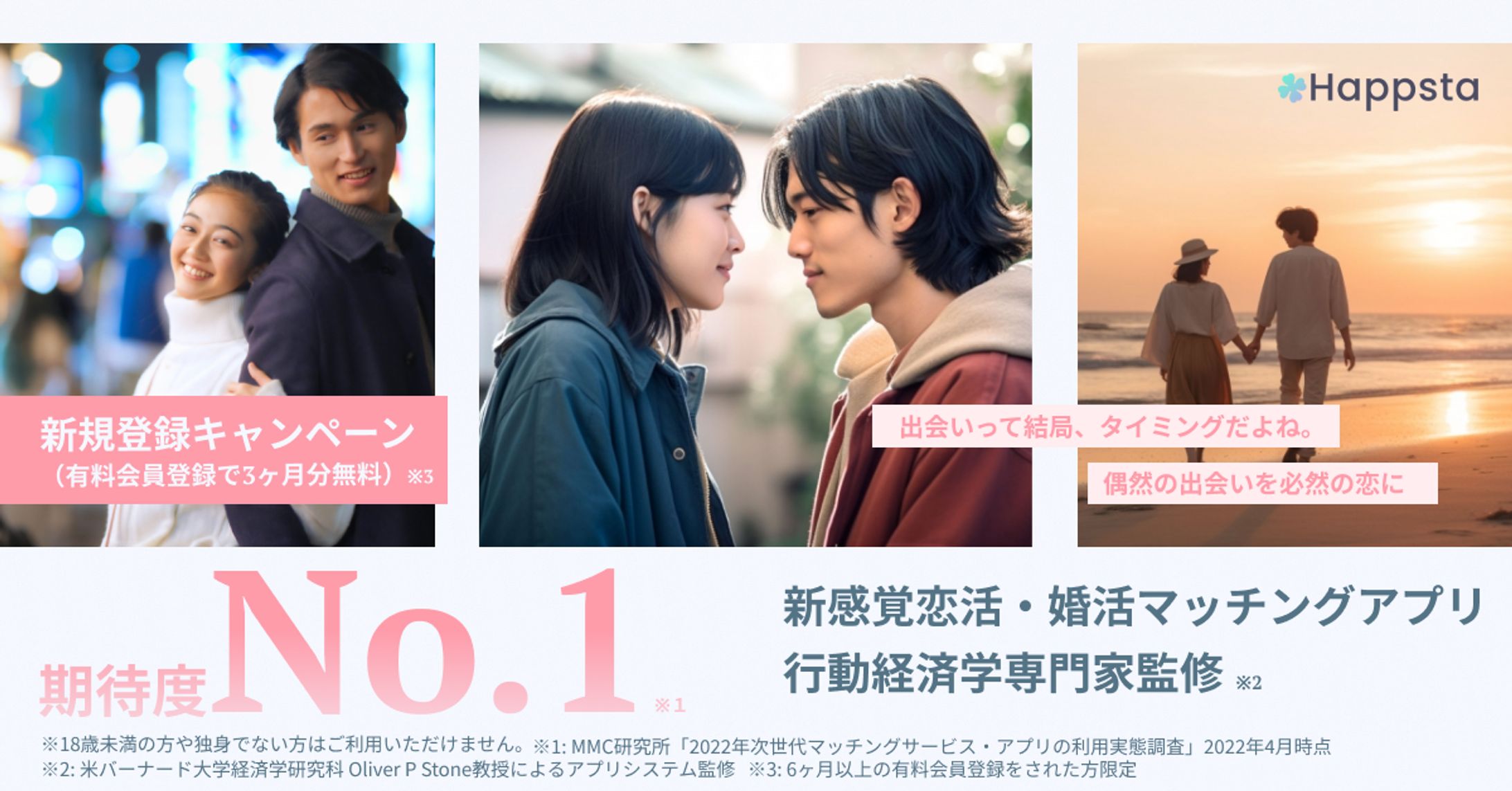マッチングサイト　バナー-1