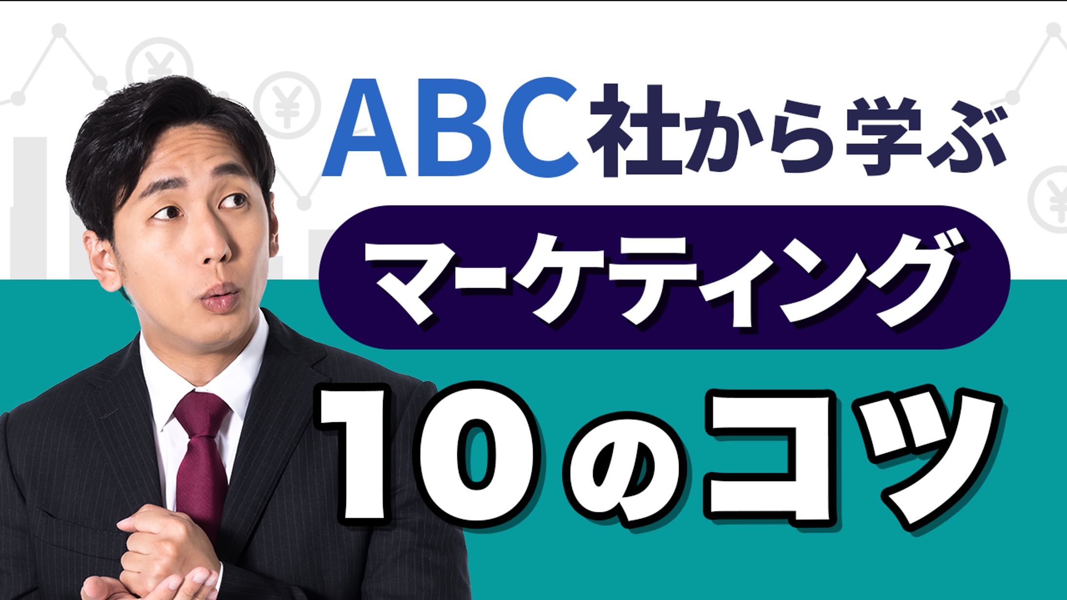 ビジネス01-1