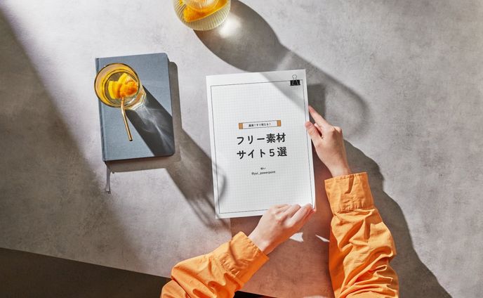フリー素材サイト5選