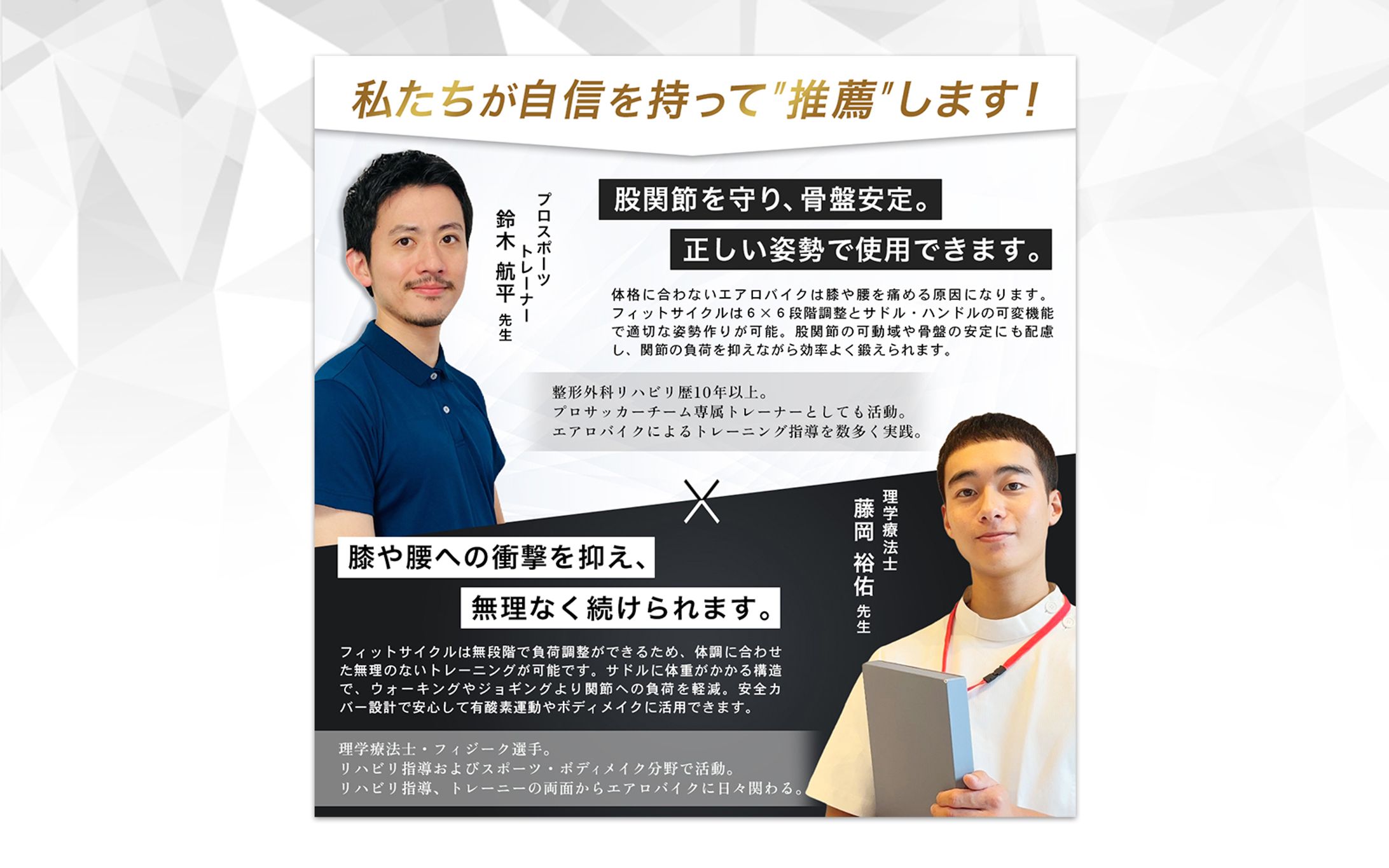 Amazon商品画像：エアロバイク監修ページ-1