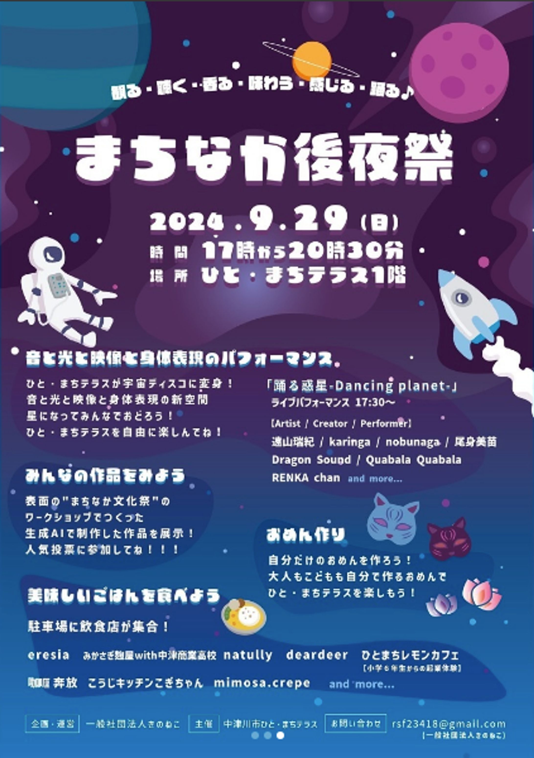 まちなか後夜祭-1