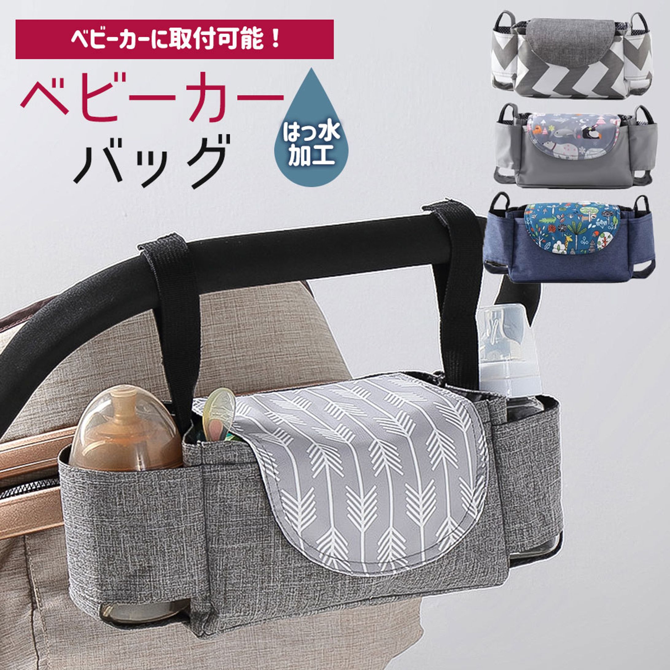 楽天　マザーズポーチ-1