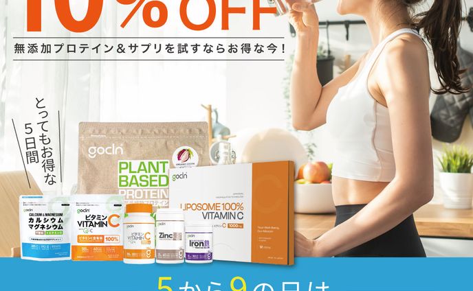 自然派サプリメント広告バナー