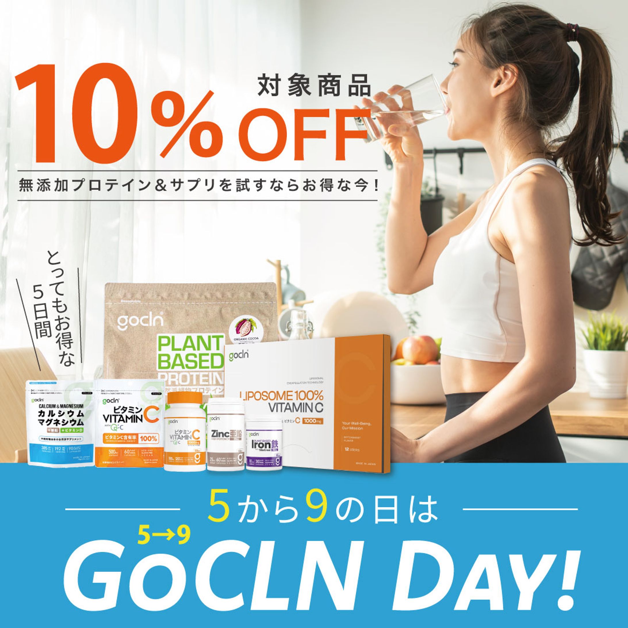 自然派サプリメント広告バナー-1