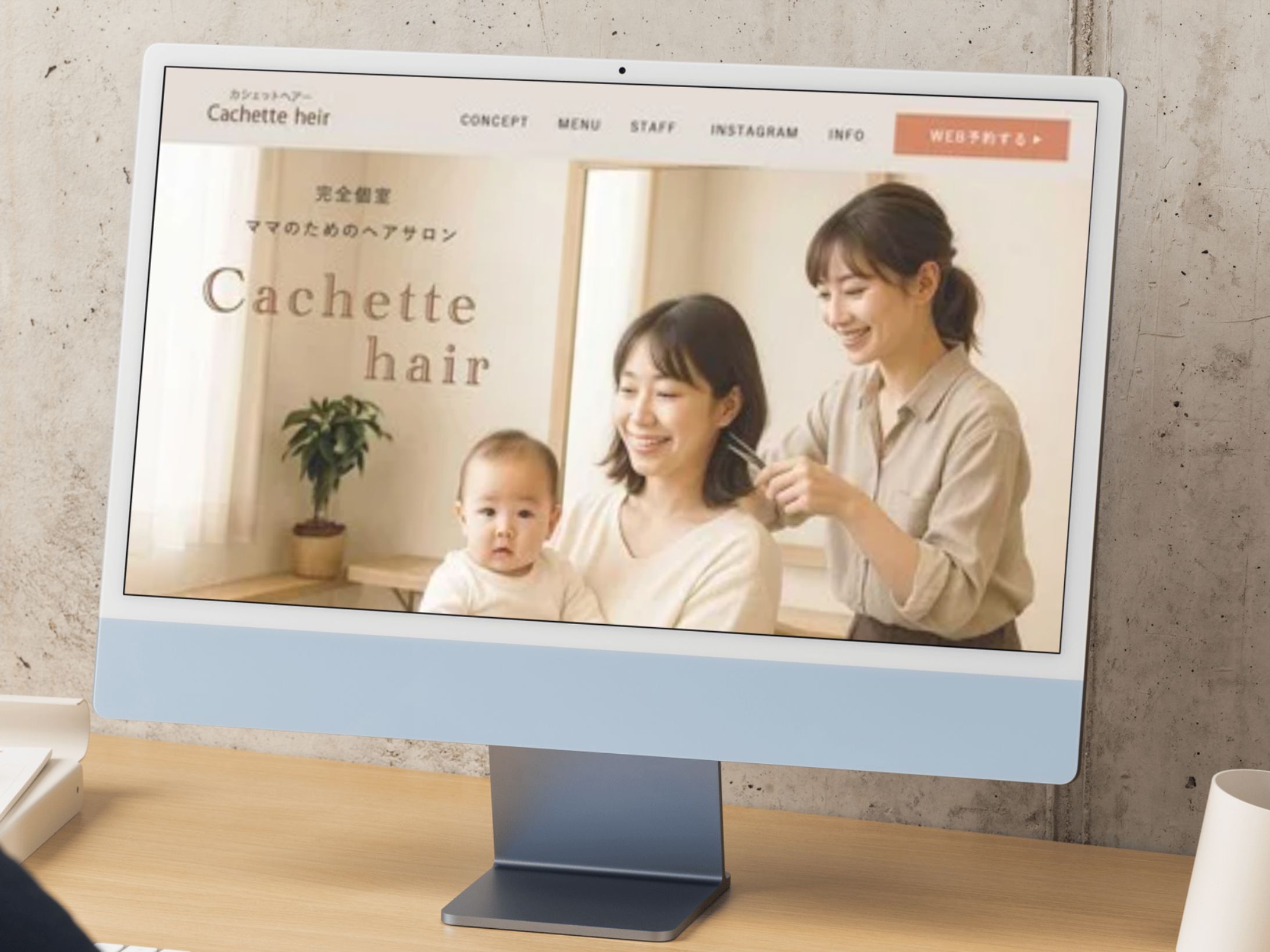 美容室WEBサイトページデザイン-1