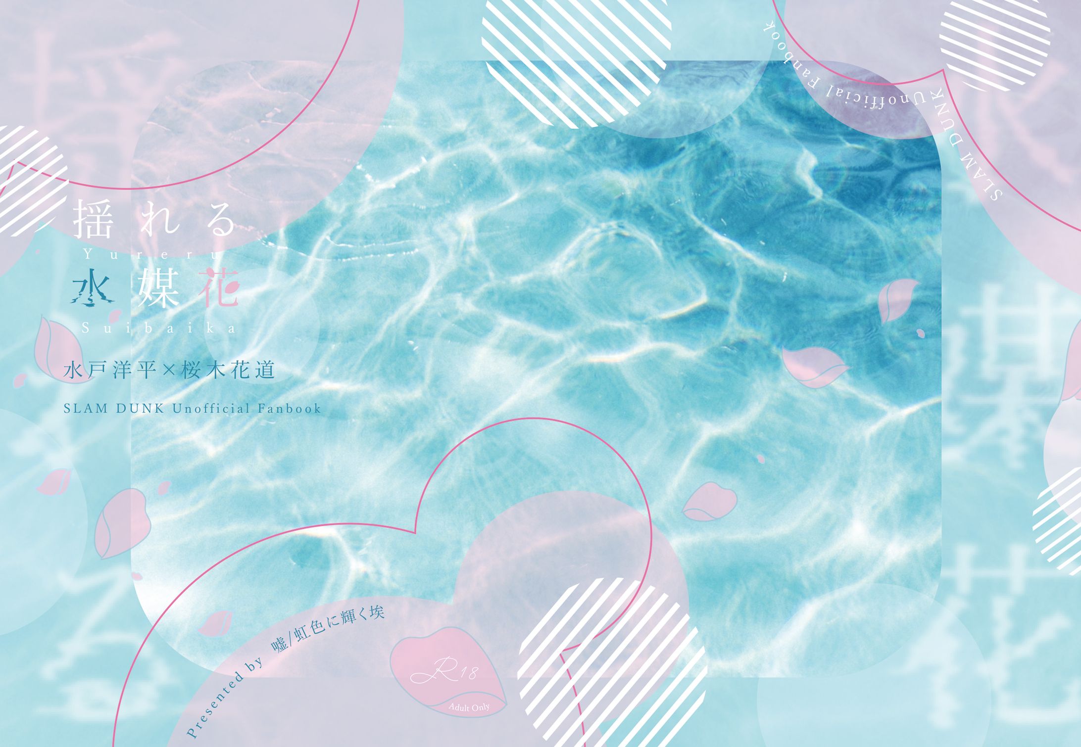 表紙デザイン-1