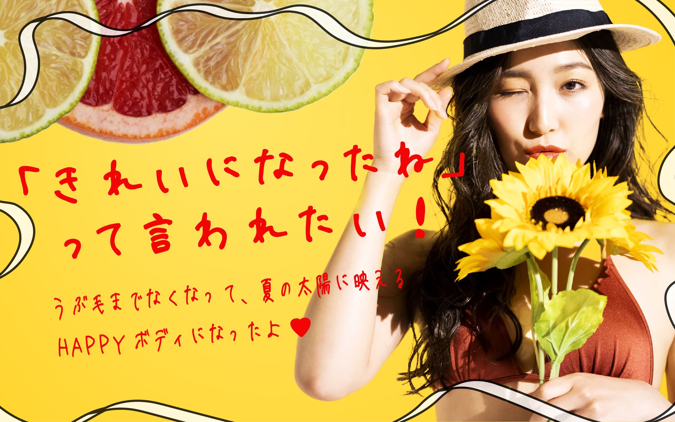 HAPPYボディ-1