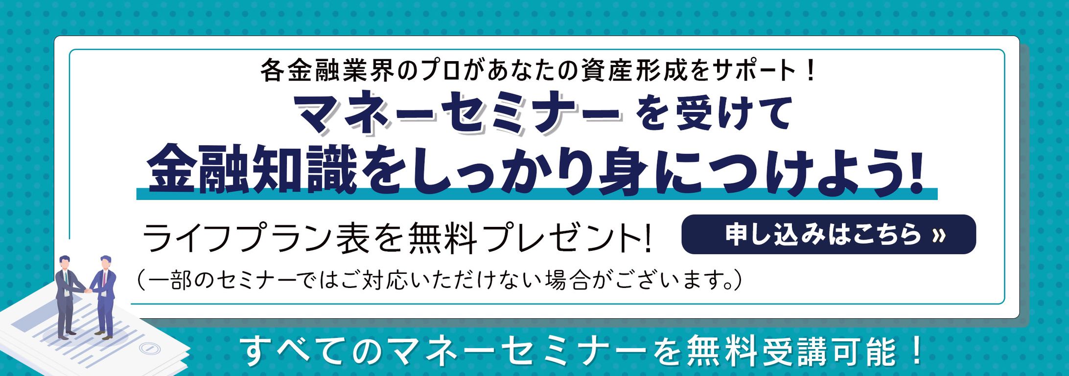 バナー-1