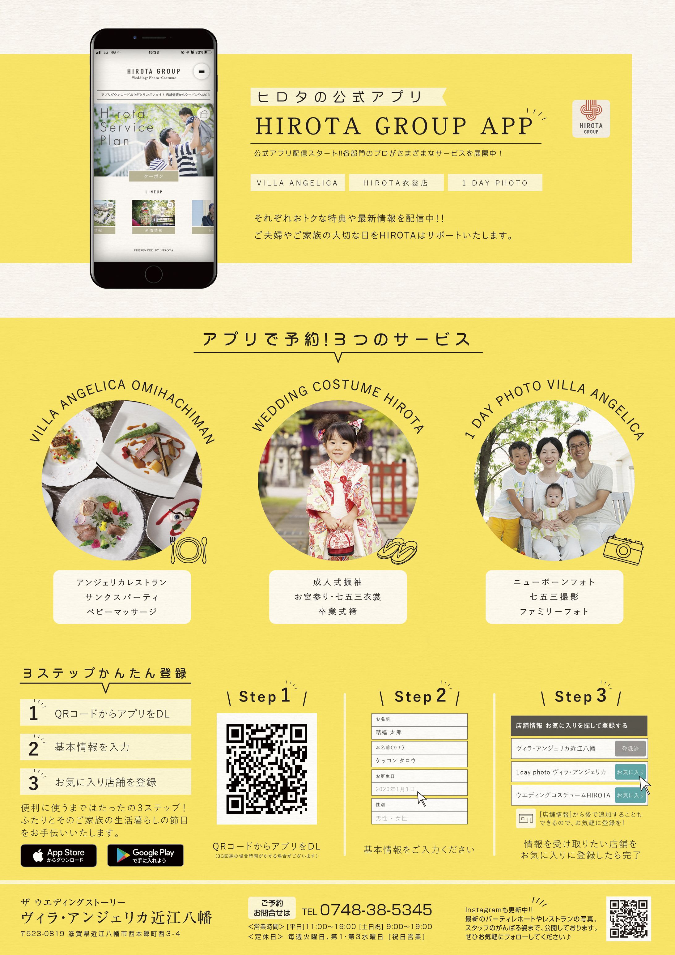 アプリ登録案内_三つ折り-1