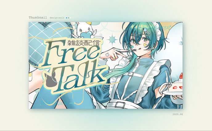 [thumbnail] 入日初 / 25.08