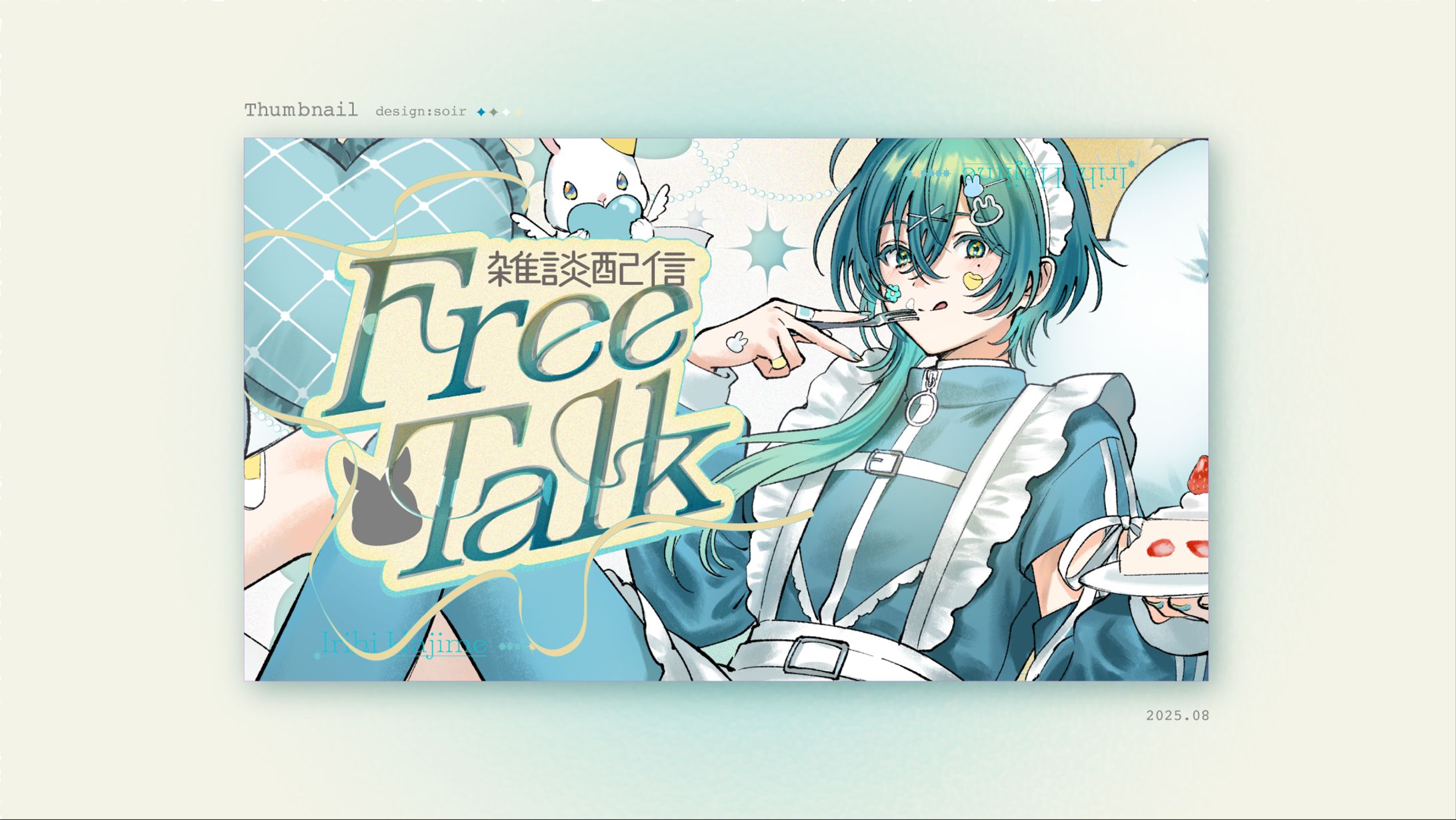 [thumbnail] 入日初 / 25.08-1