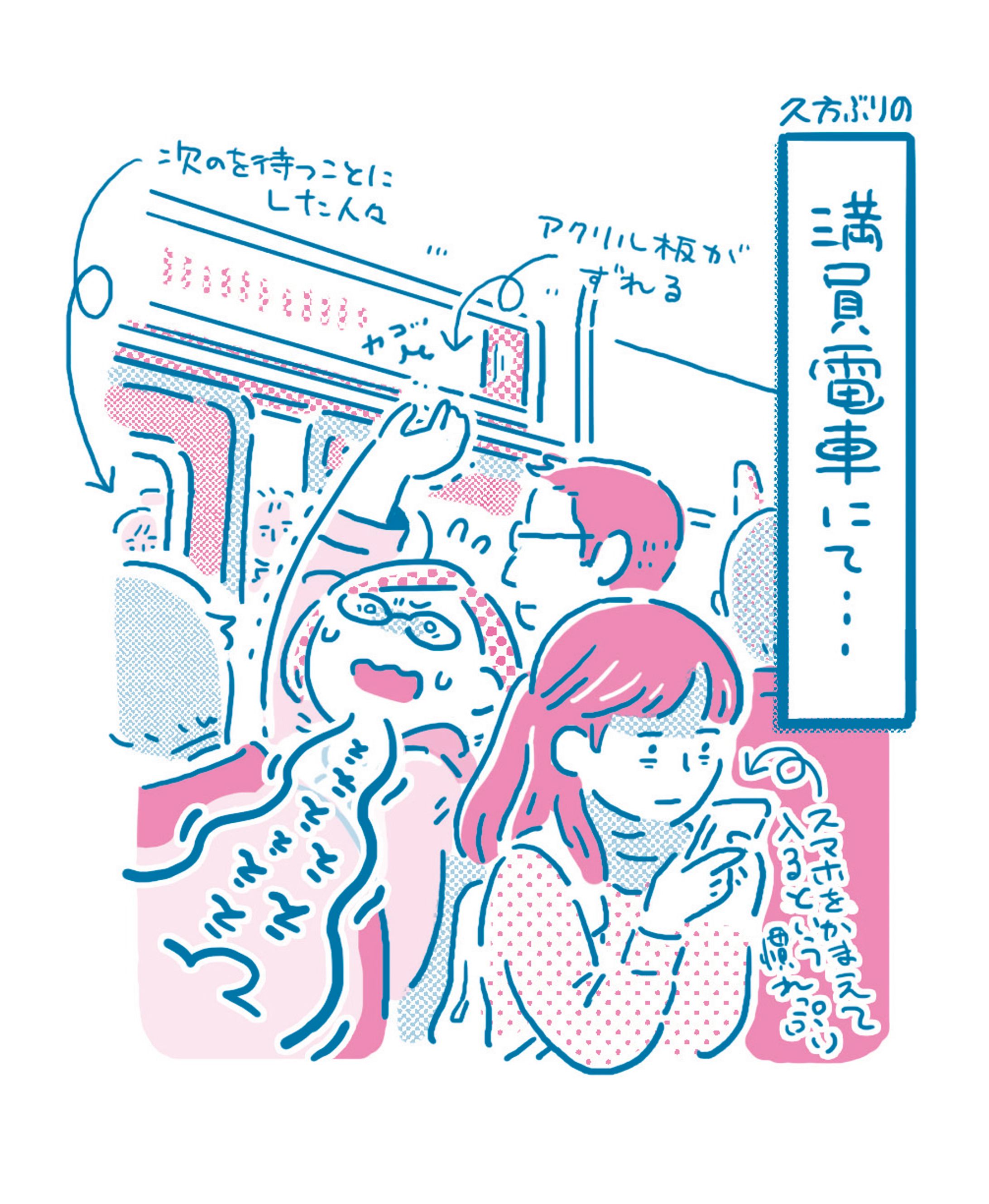満員電車-1