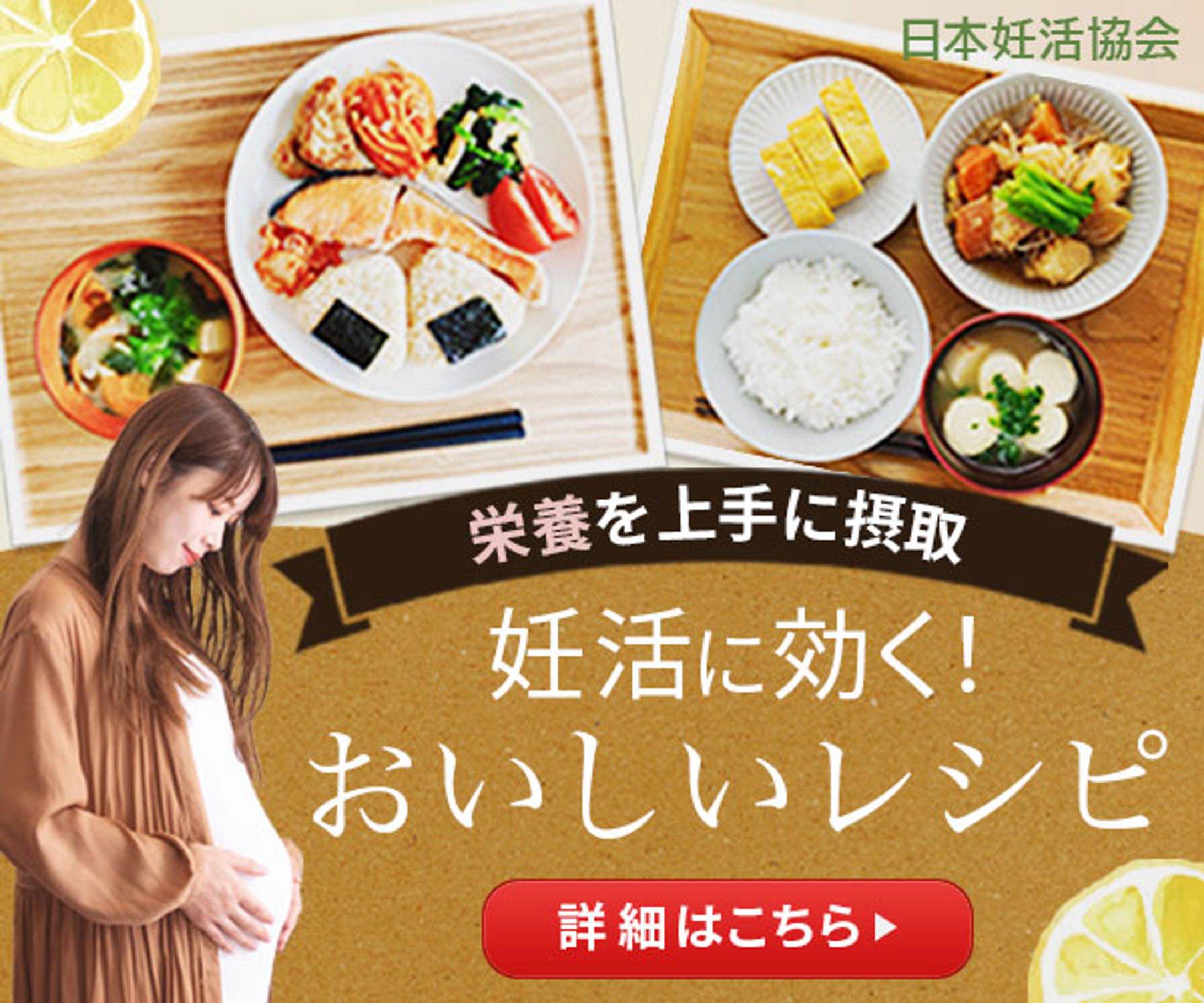 バナー：女性向け-1