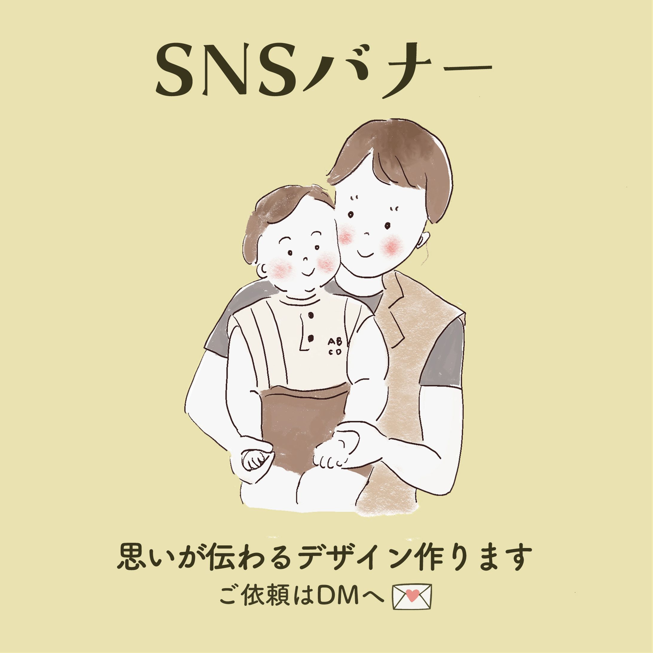 【イラスト風】SNSバナー-1