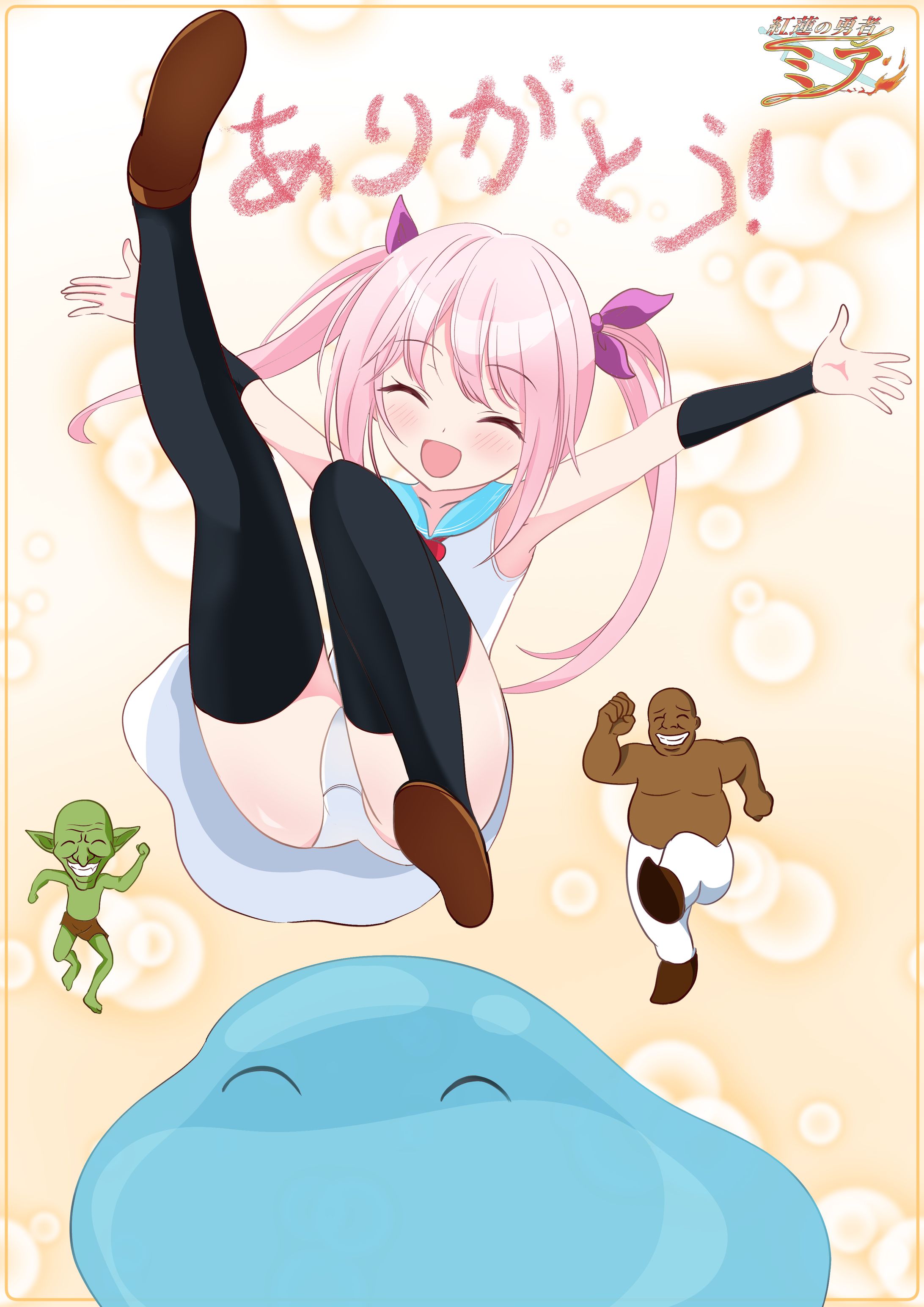 オリジナルキャラ　ミア　感謝絵-1