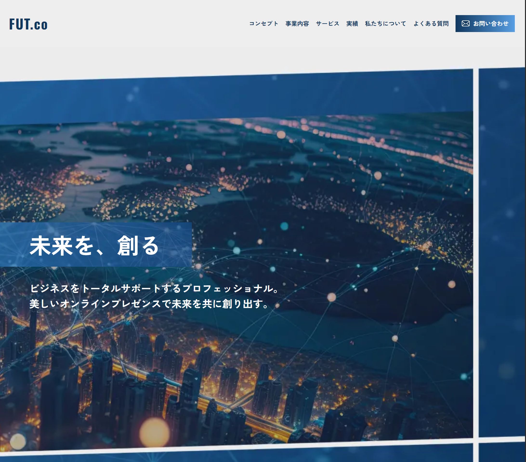 コーポレートサイト-1