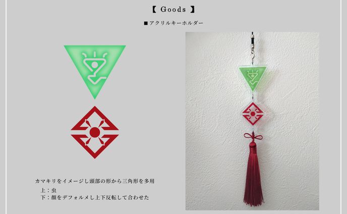 アクリルキーホルダー - 螳螂