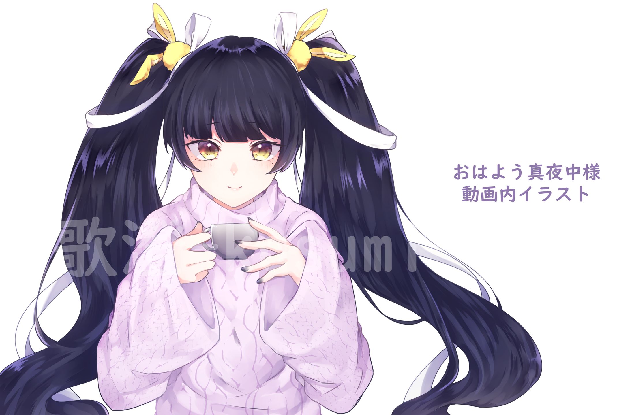 おはよう真夜中様_illust-1
