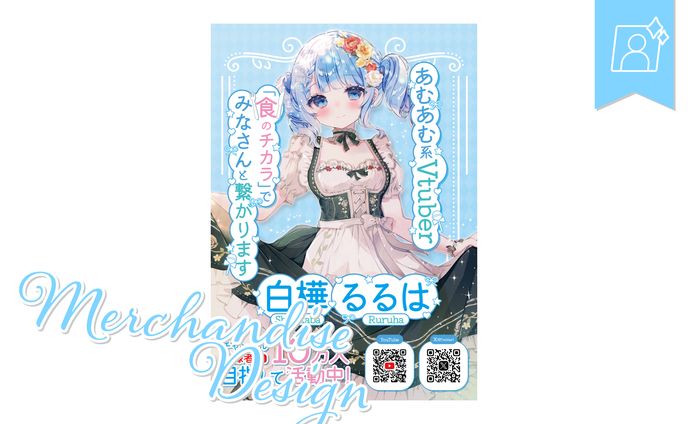 [ポスター]白樺るるはさま