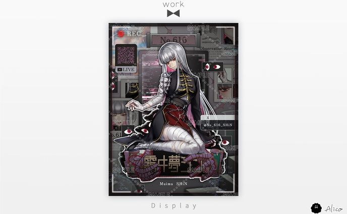 Display／霧ヰ夢シン様