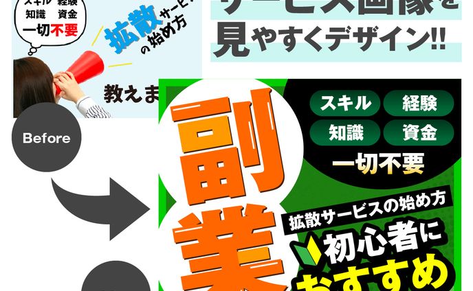 【coconala】ココナラ商品出品画像サムネイル006