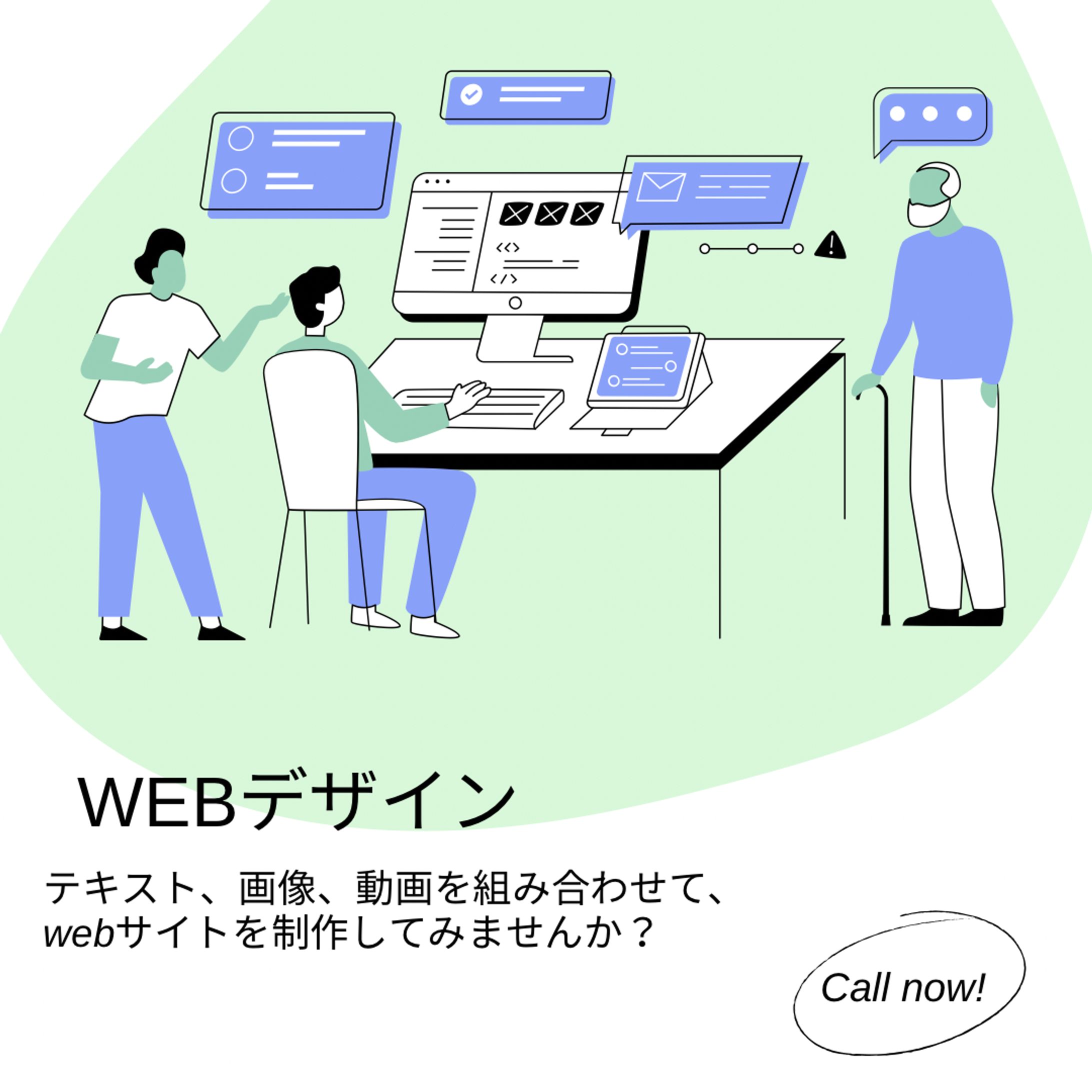 WEBデザイン-1