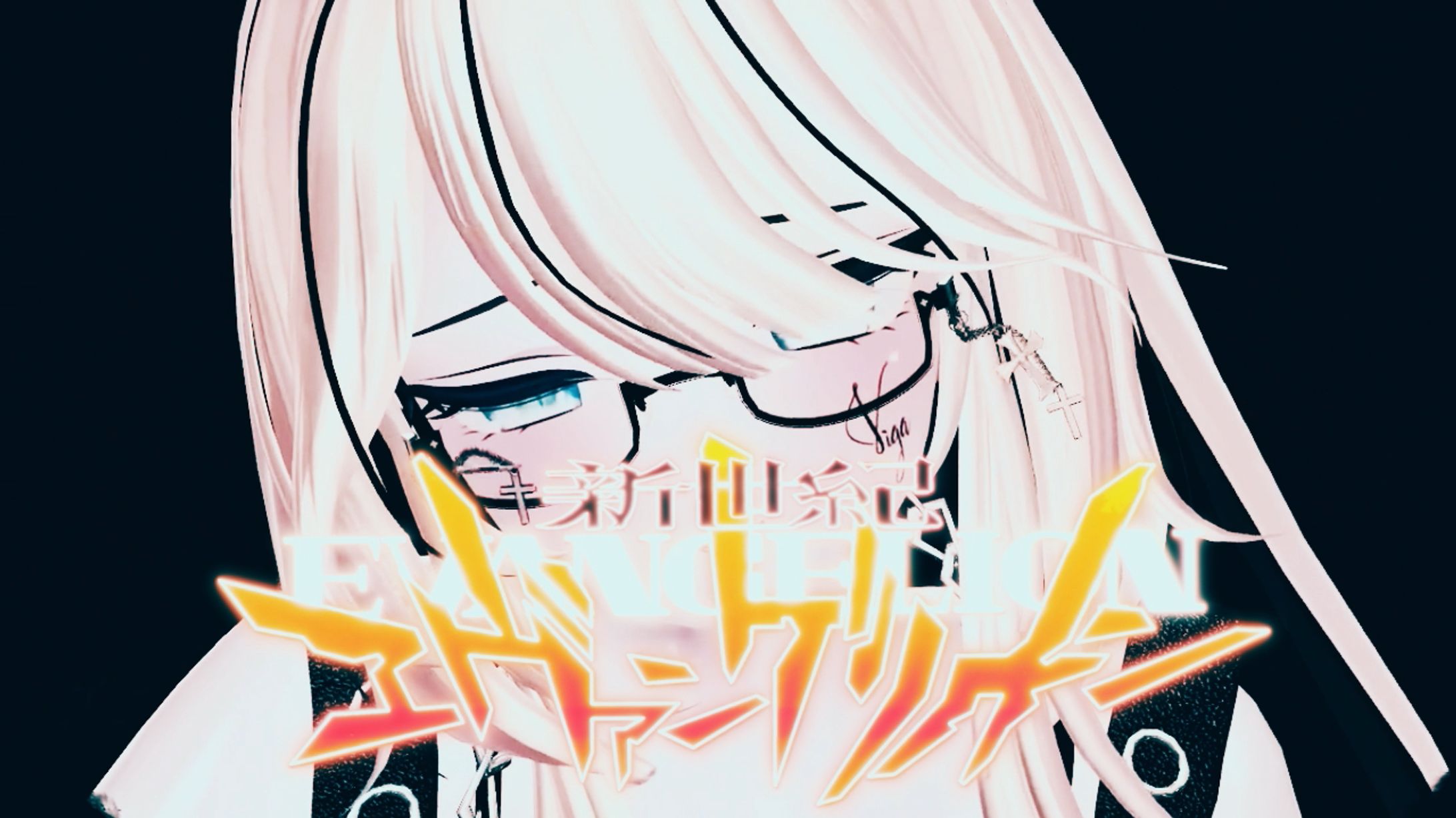 残酷な天使のテーゼ-1