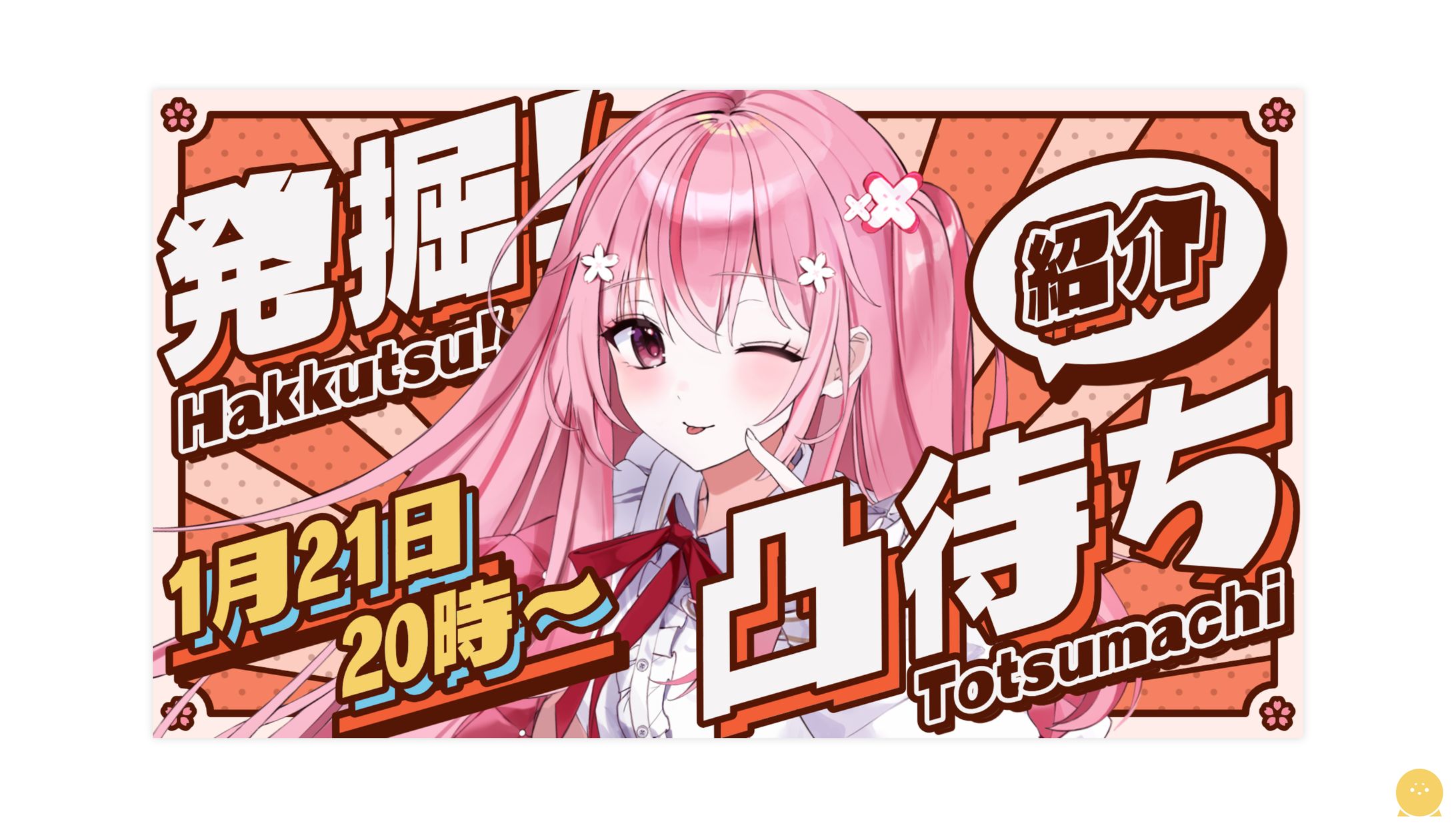 THUMBNAIL┊︎桜なごみ-1