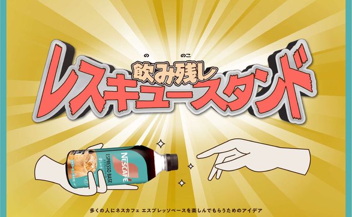 販促コンペ 応募作品（2025年・第17回）