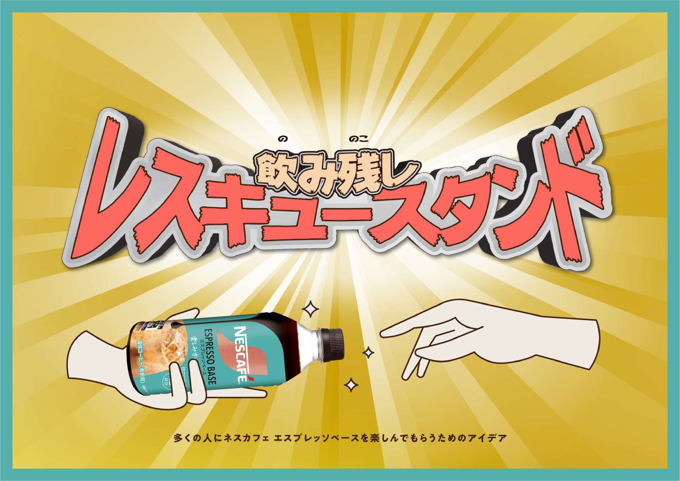 販促コンペ 応募作品（2025年・第17回）-1