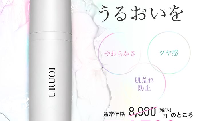 コスメ広告　バナー