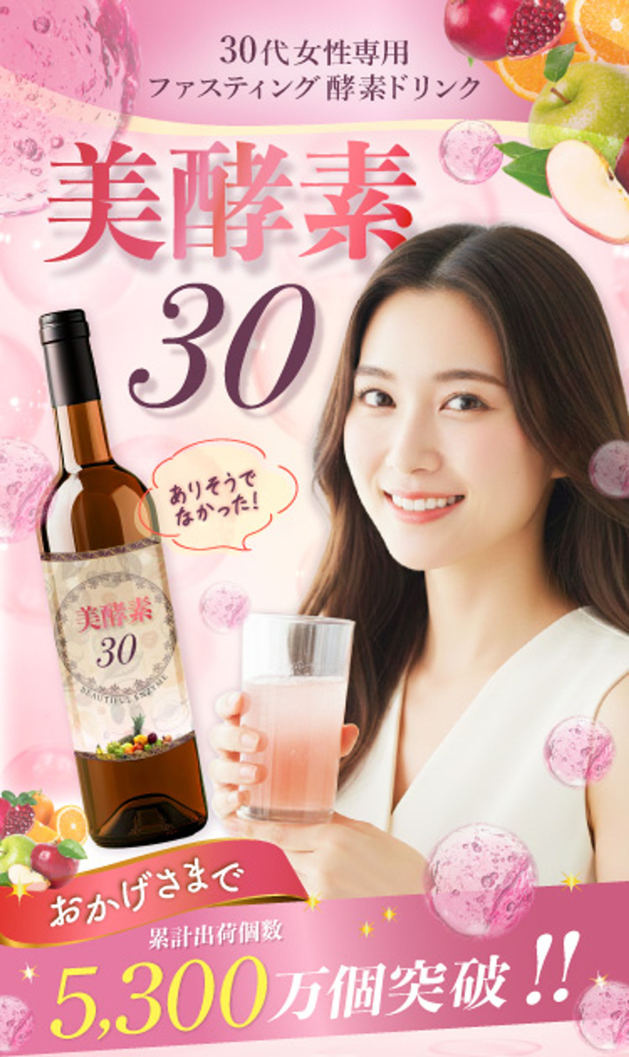 【LP】美酵素ドリンク（オリジナル）-1