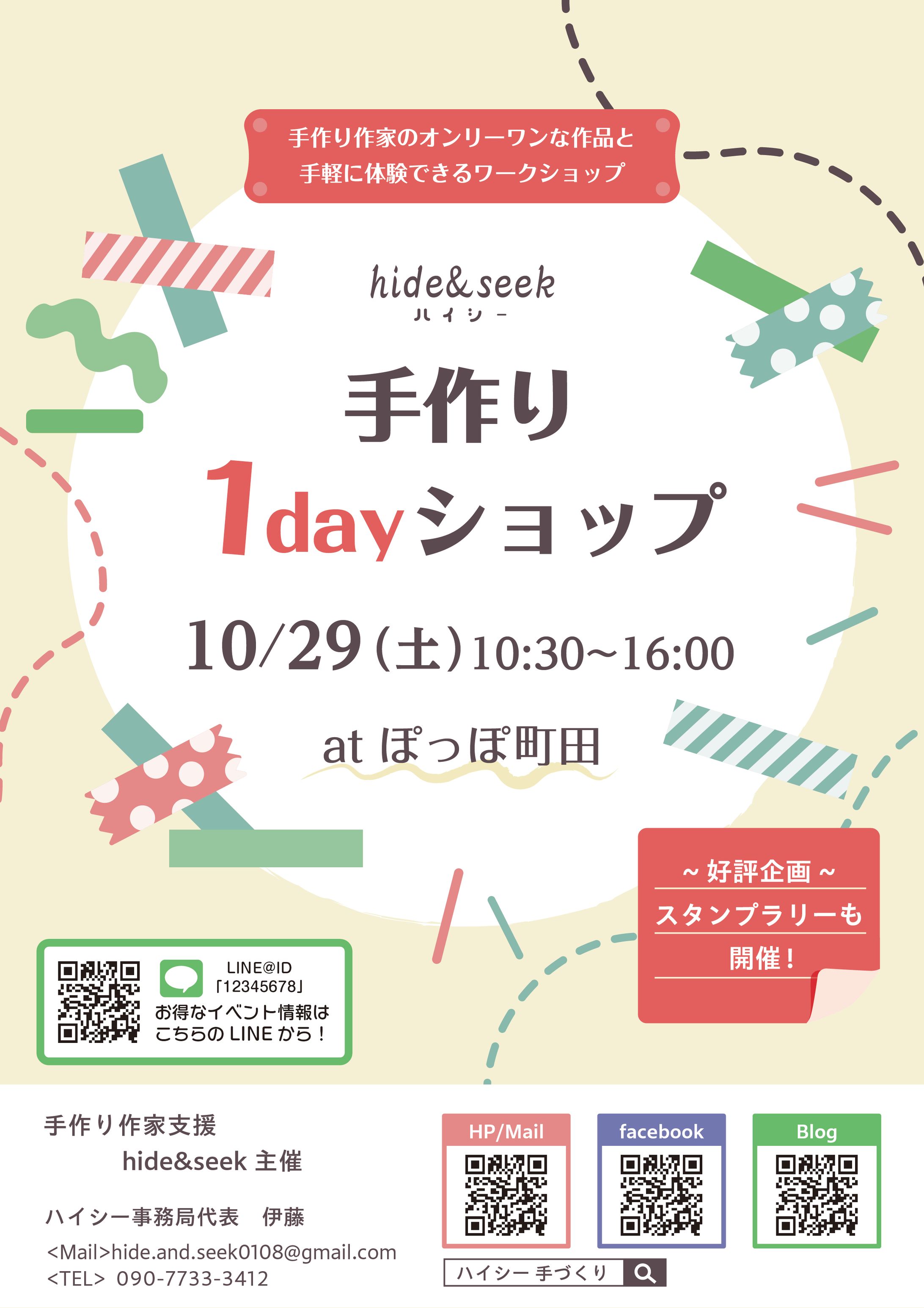 イベントチラシ-1