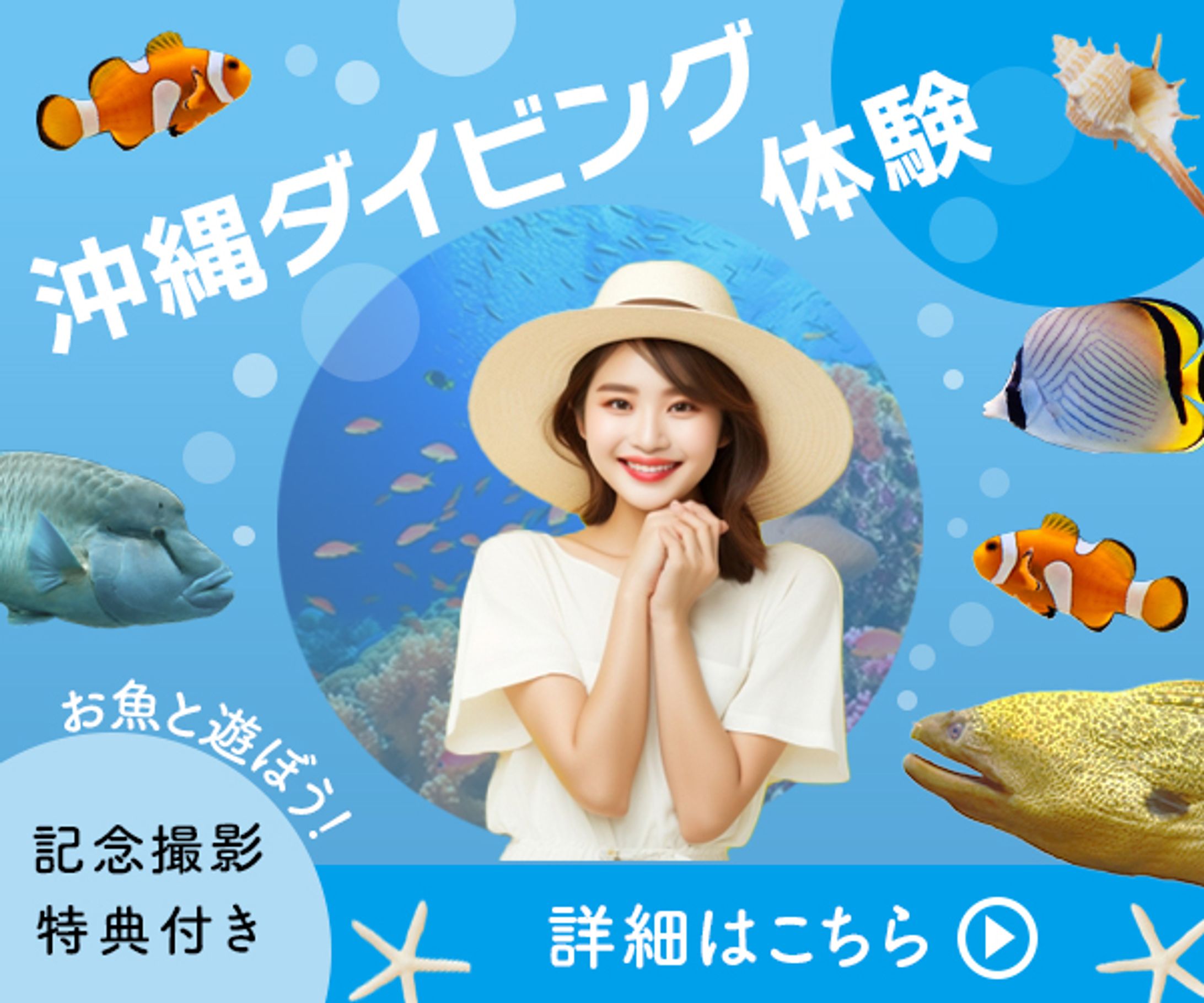 沖縄ダイビング体験　バナー-1