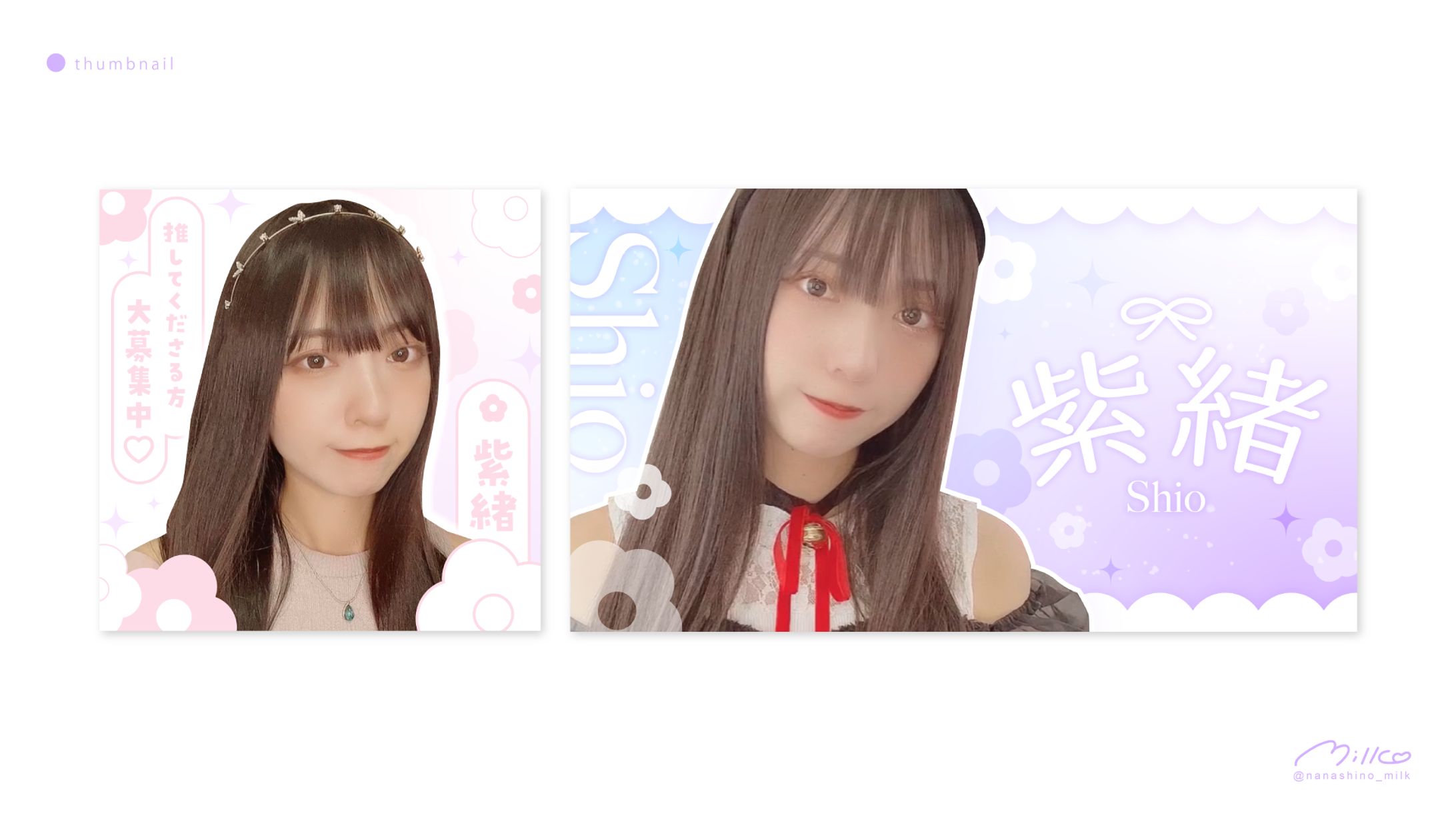 紫緒様 サムネイル-1