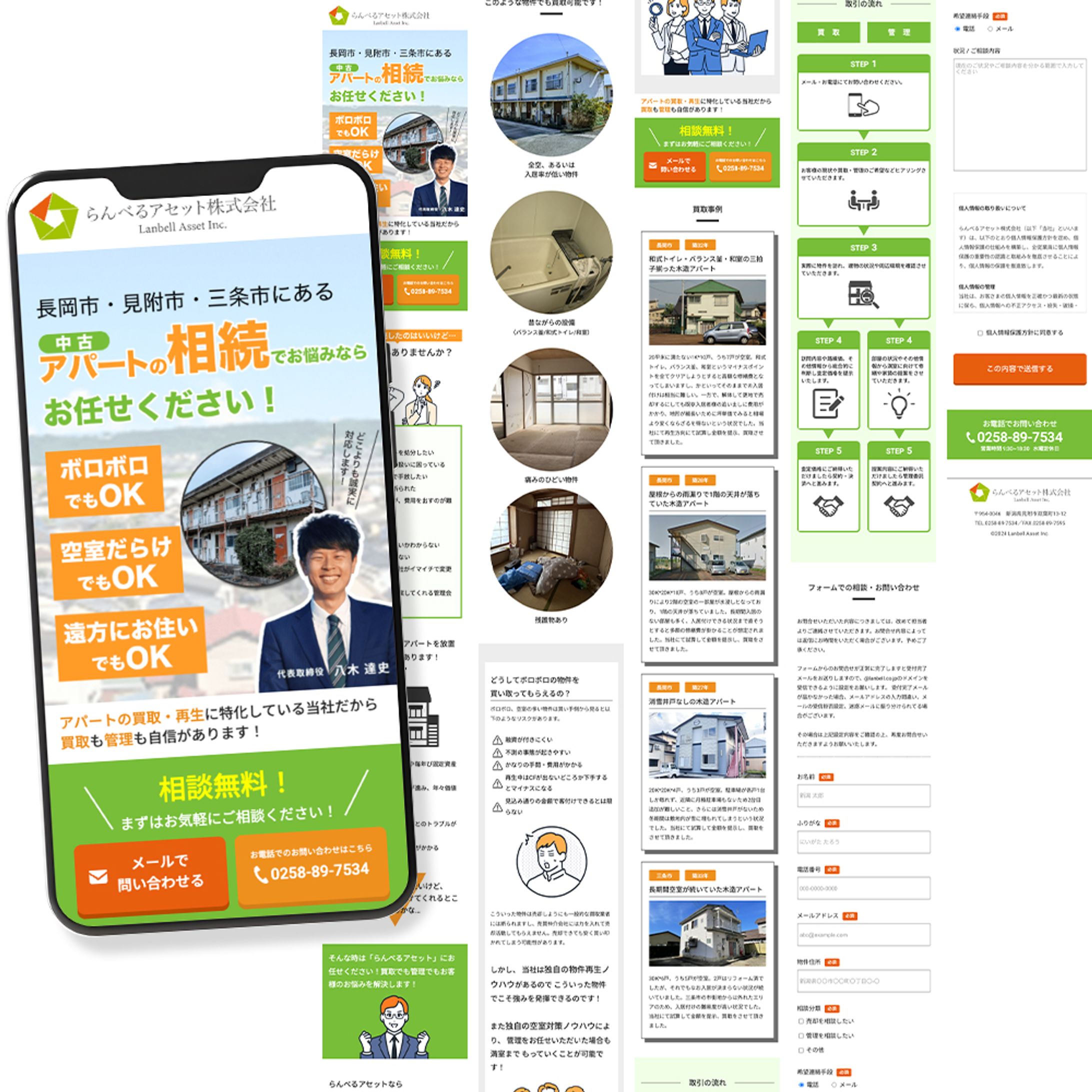 中古アパート買取LP-1