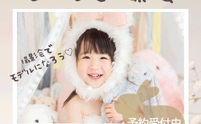子ども撮影会バナー