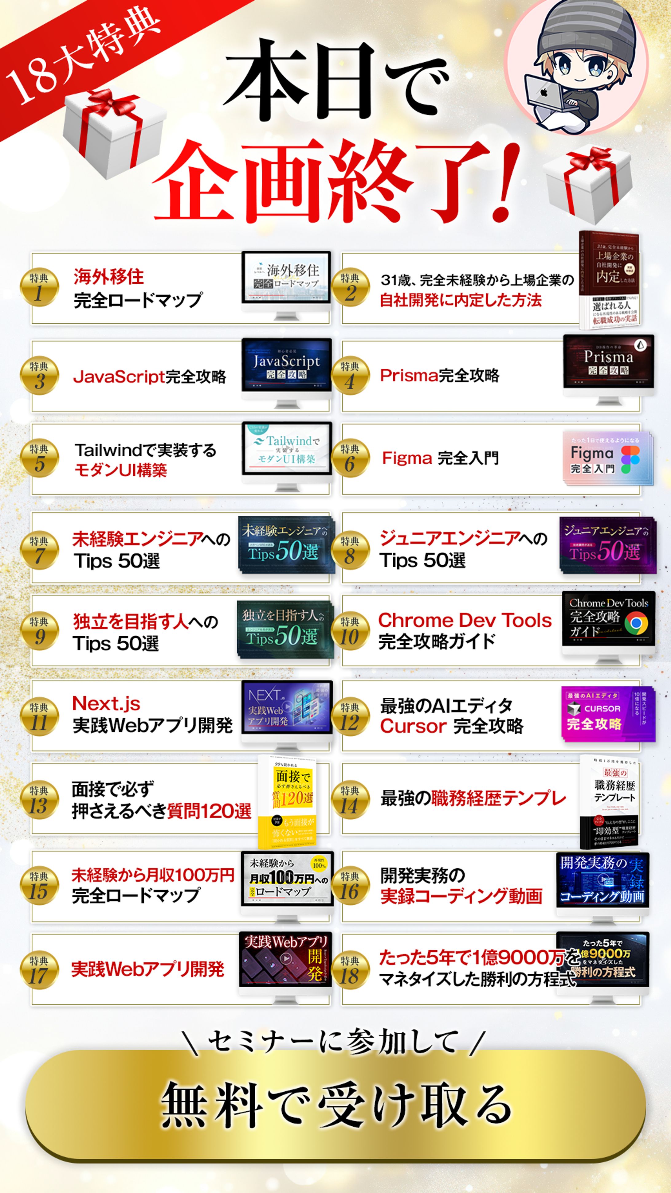 SNSプレゼント企画画像-1