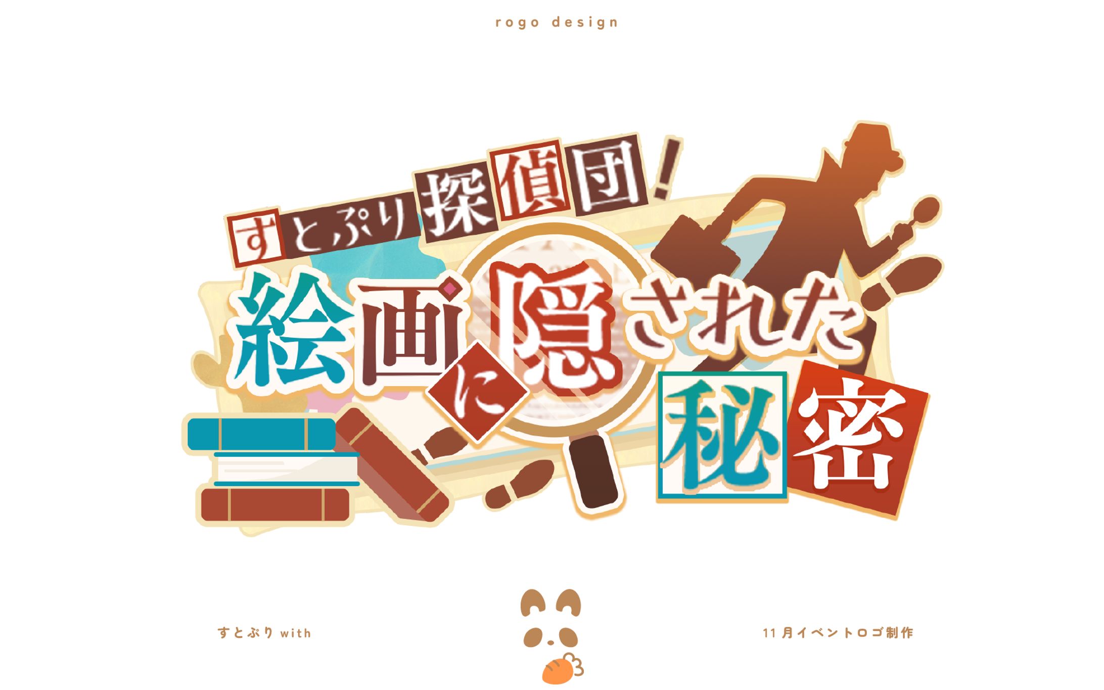 【すとぷりwith】すとぷり探偵団！絵画に隠された秘密-1