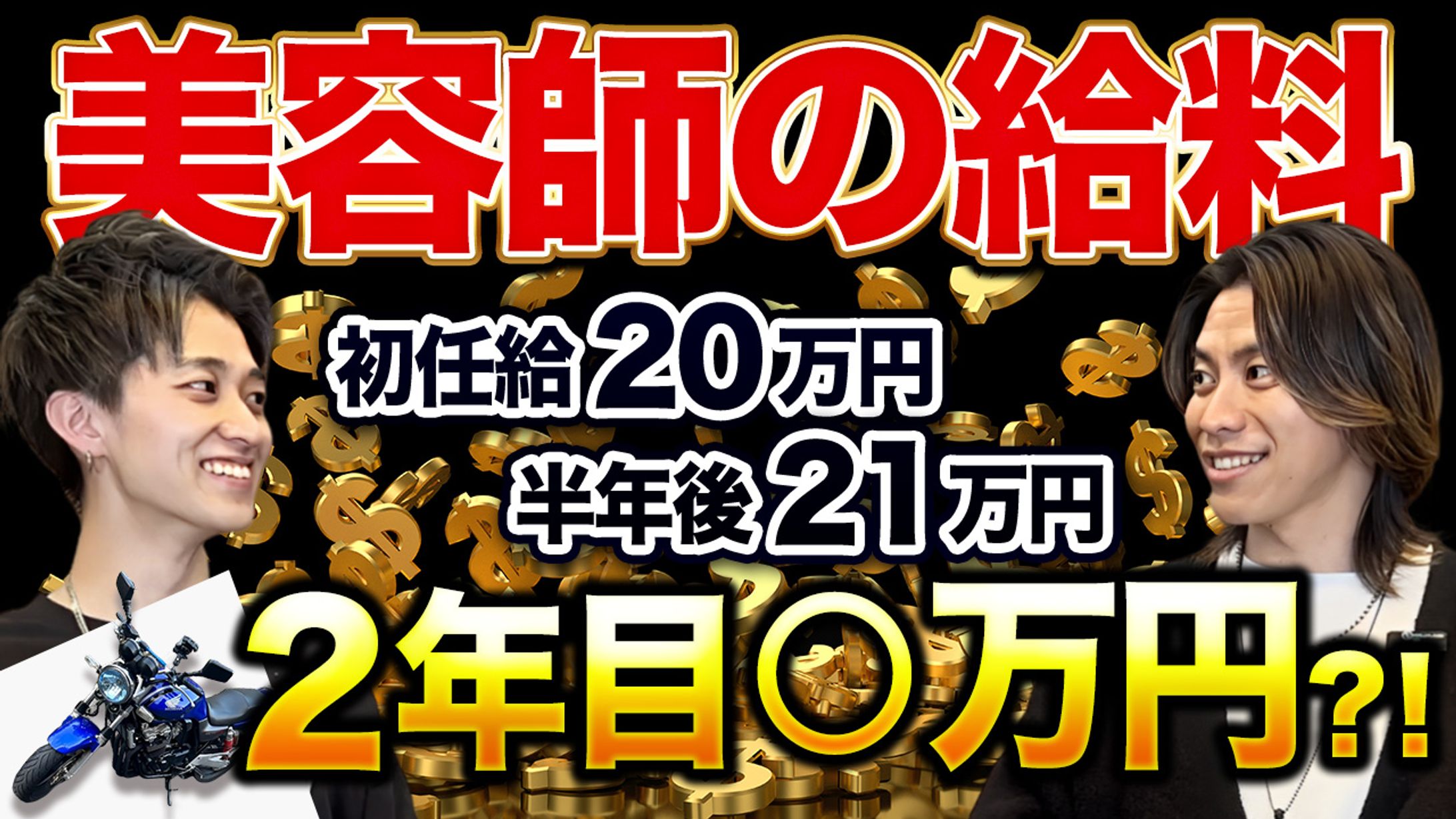 ENXIA様 サムネ take2 本当に知りたいお金の話 パターン2-1