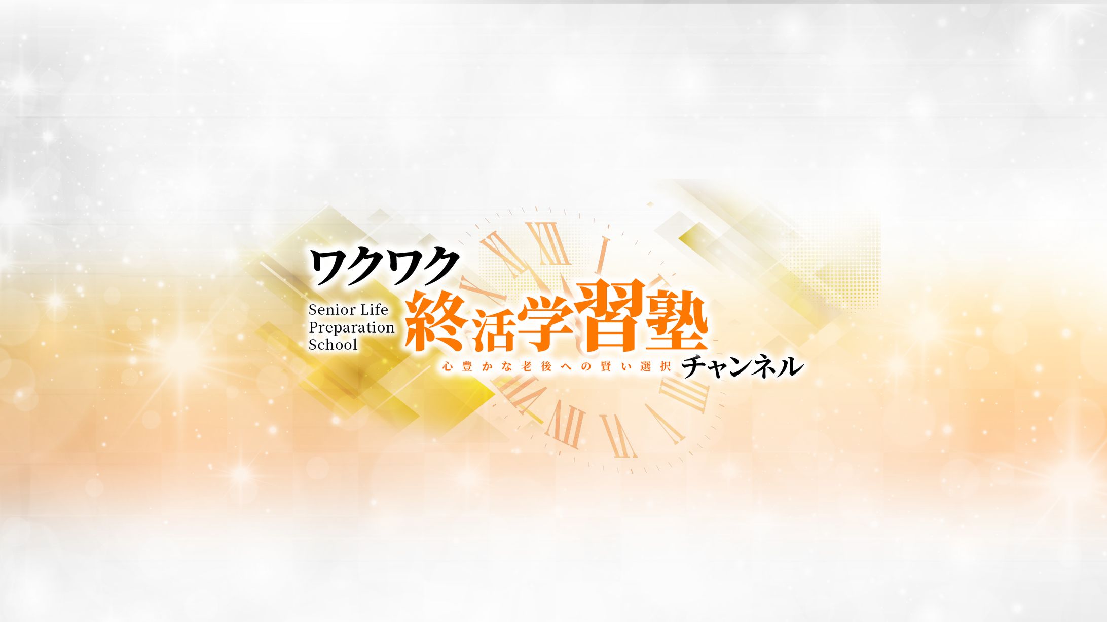 YouTubeヘッダー-1