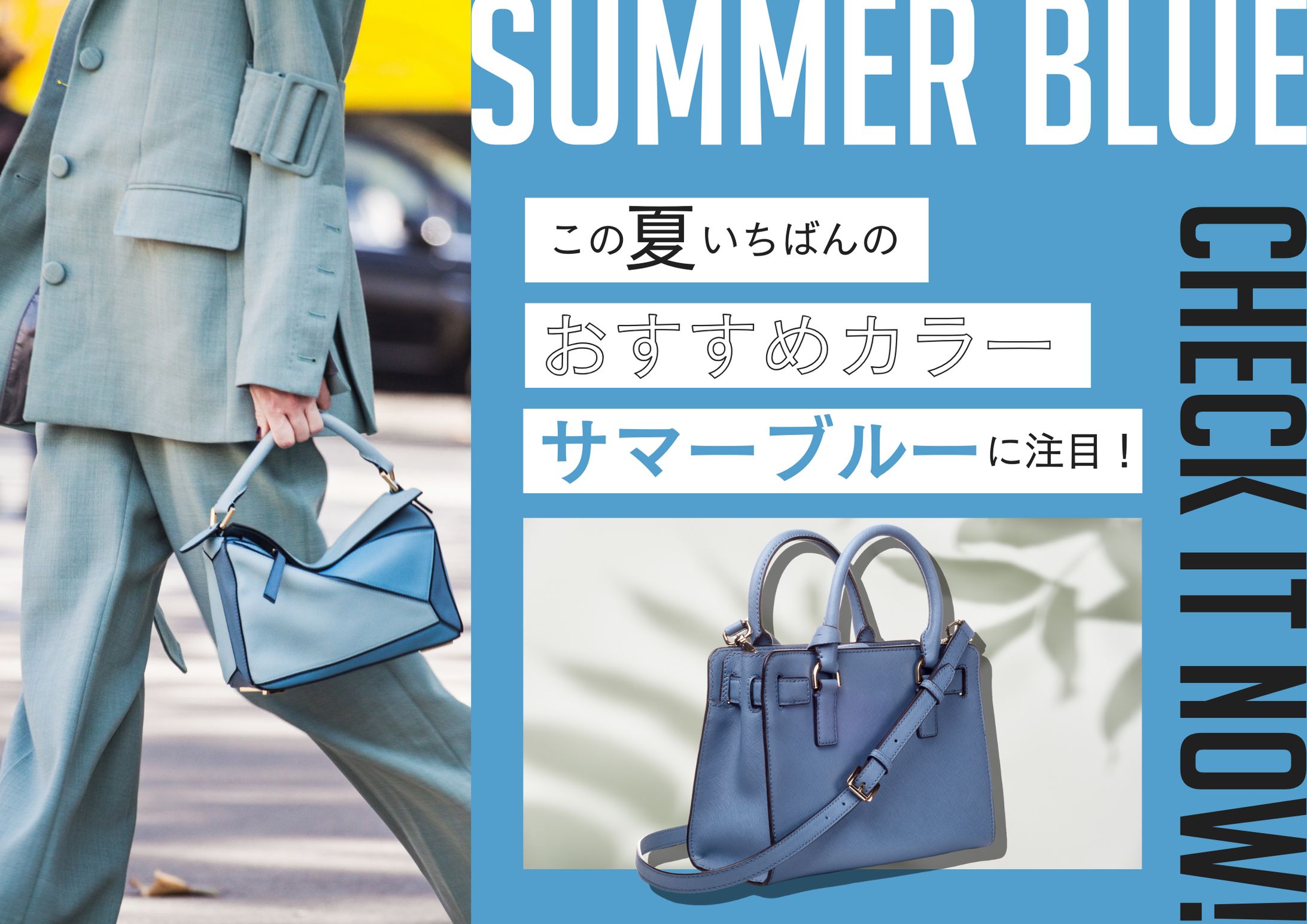 ファッション サムネイル例-1