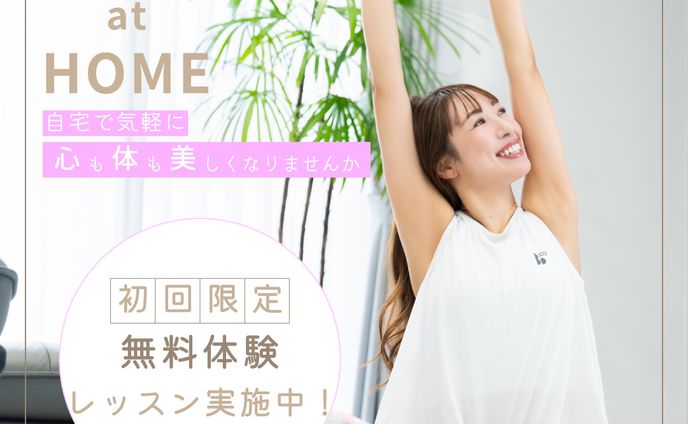おうちヨガ　サンプルバナー