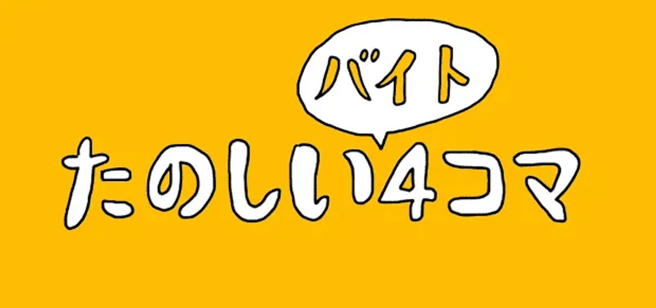 タウンワークマガジン-1