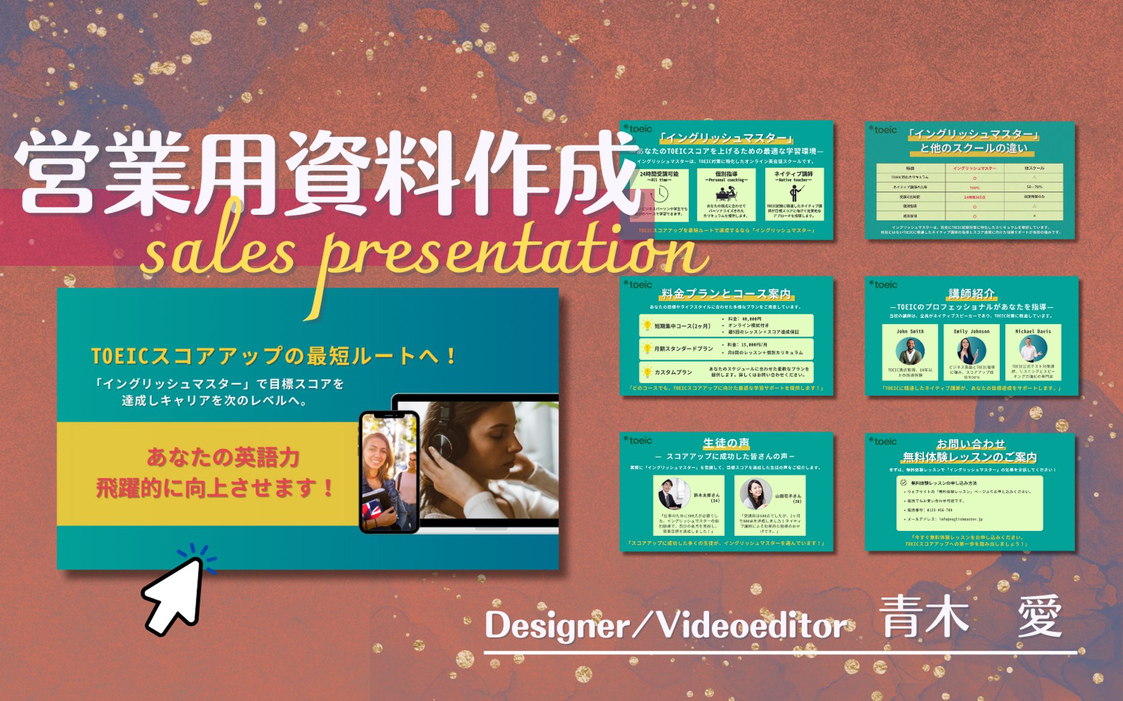 オンライン英会話スクール　営業資料-1