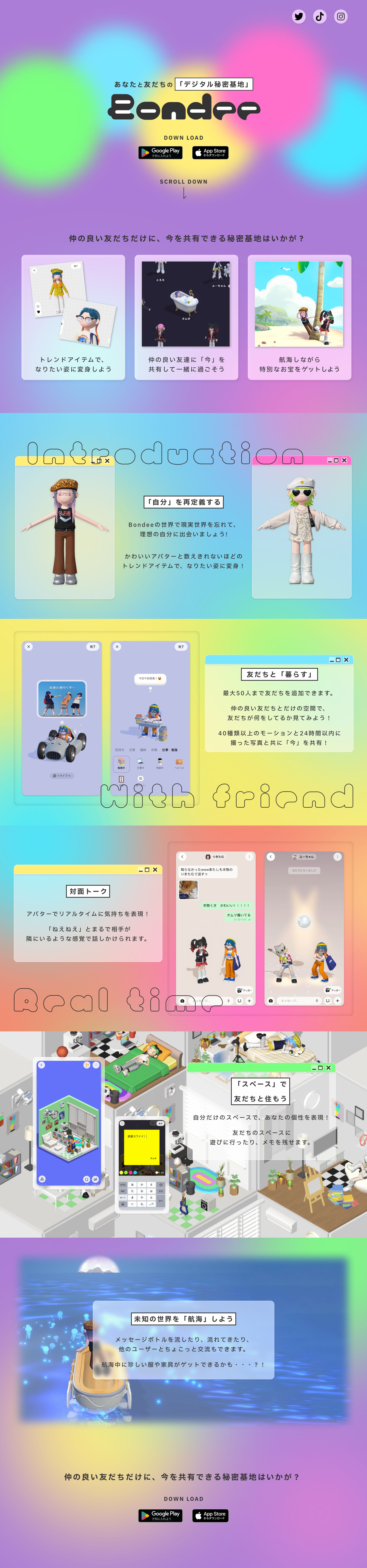 Bondee LPサイト（架空）-1