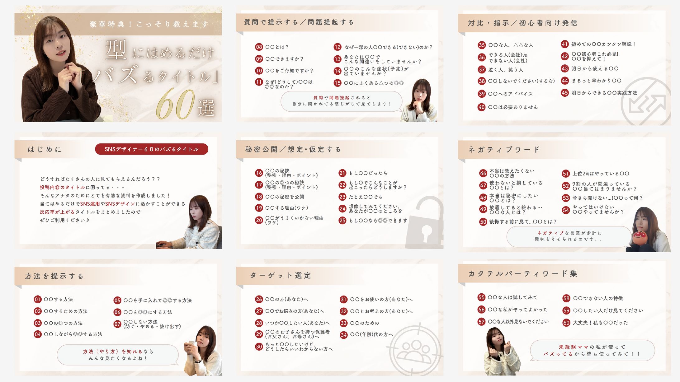【資料制作】Giveコンテンツ-1
