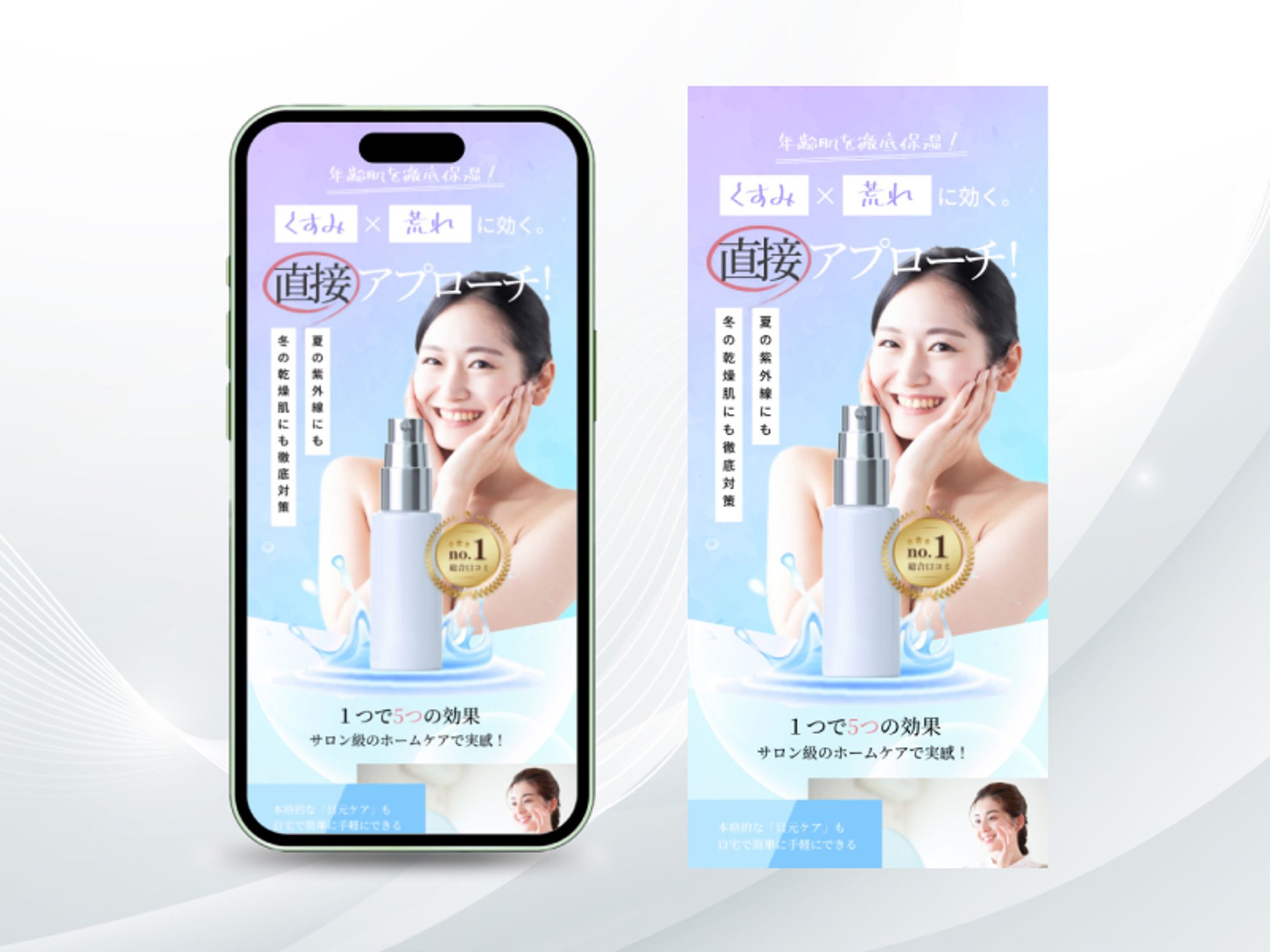 化粧水LP(自主制作)-1