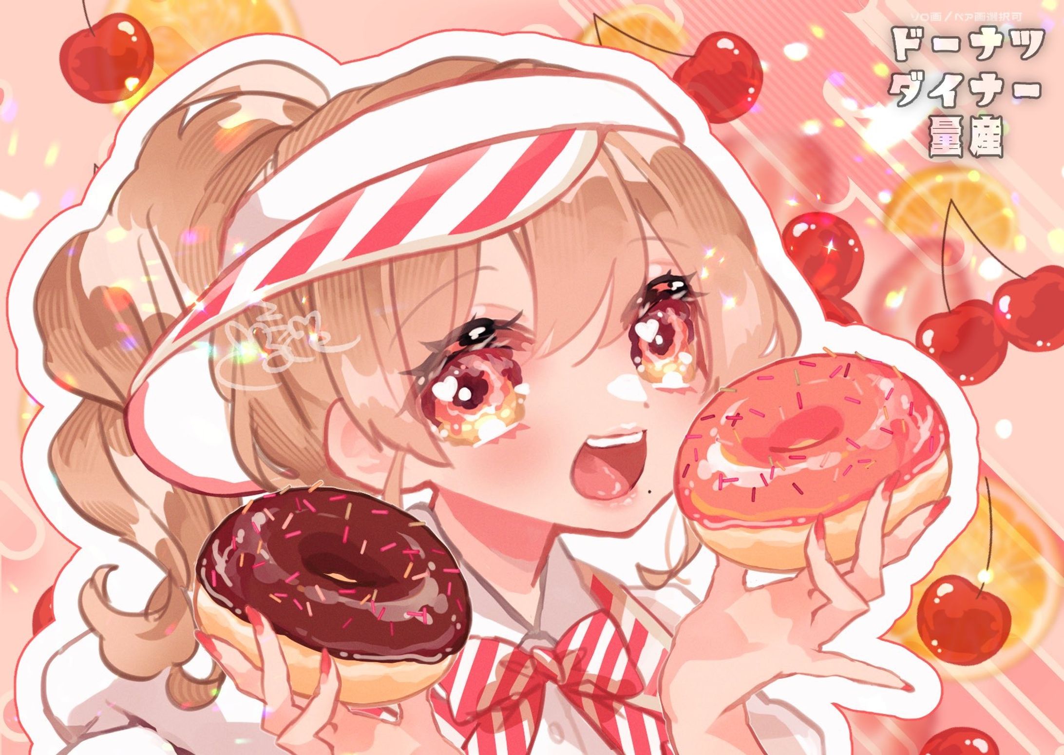 ドーナツダイナー量産-1